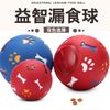 28NNPet-Toys-Ball-Dog-Food-Treat-Feeder-Supplies-Chew-Leakage-Food-Ball-Food-Dispenser-For-Cats.jpg