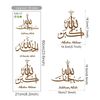 FBwZ1PC-Islamic-Calligraphy-Subhan-Allah-Wall-Sticker-Removable-Wallpaper-Posters-Wall-Decals-Living-Room-Interior-Home.jpg
