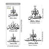 rYJv1PC-Islamic-Calligraphy-Subhan-Allah-Wall-Sticker-Removable-Wallpaper-Posters-Wall-Decals-Living-Room-Interior-Home.jpg