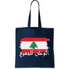 Lebanon Home For All Support Flag Tote Bag.jpg