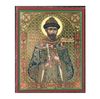 The last Russian emperor, Saint Tsar Nicholas II