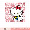 Hello Kitty Kanji Japanese Biography png, digital download, instant.pngHello Kitty Kanji Japanese Biography png, digital download, instant .jpg