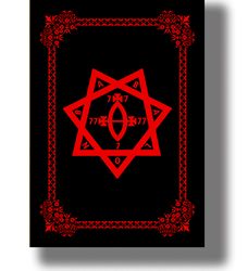 the seal of the goddess babalon. scarlet woman art print. the mystical sign of the goddess. telema ritual poster. 205.
