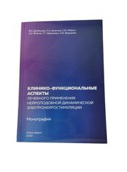 Book NEW STEP IN RESEARCH Denas manual of neuropathicdynamic electrical stimulation