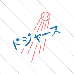 Los Angeles Dodgers Japanese Shohei Ohtani SVG File Digital