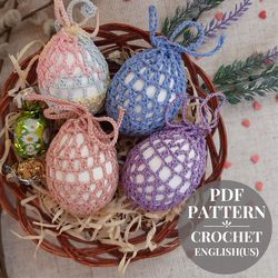 Crochet pattern Easter basket for egg. Easter decoration. Gift for Easter DIY. Cover crochet Easter for eggs.