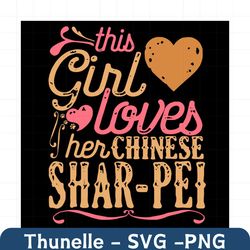 This Gir Loves Her Chinese Shar Pei Svg, Trending Svg, Shar Pei Dog Svg, Chinese Shar Pei Svg, Shar Pei Svg, Shar Pei Ma