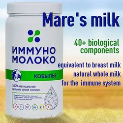 Immunomilk Mare's (horse) powdered milk Saumal hypoallergenic formula