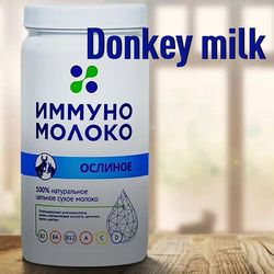 Immunomilk Donkey milk powdered milk OSELAK hypoallergenic formula