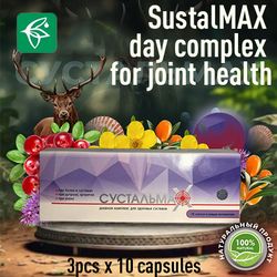 SustalMAX day complex for joint health 3pcs x 10 capsules