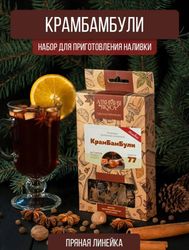 Tincture Krambambuli. honey drink, cooking kit, rich taste of cinnamon, Belarusian version of strong mulled wine
