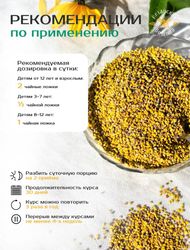 Bee pollen, a natural product, detox, improves metabolism, promotes the conception of a child, 100GR
