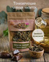 Sagan-daylya, a tea drink, Herbal, Loose, 10gr