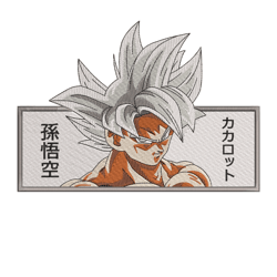 Goku Embroidery Anime Dragon Ball Download File Digital