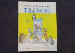 Telephone, Suteev, Chukovsky, vintage illustrated book, poems for children, fairy tale, paper cover