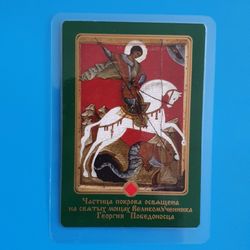 Saint George the Victorious icon blessed from The Holy Relics free shipping