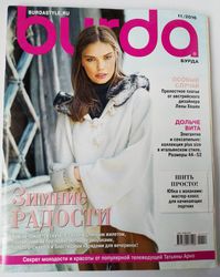 Burda 11/ 2016 magazine Russian language