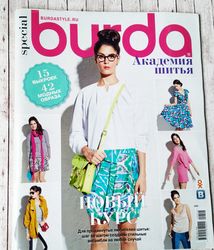 Burda 2015 special magazine Russian language