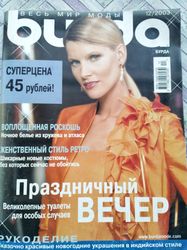 Burda 12/ 2003 magazine Russian language