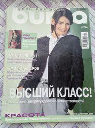 Burda 1/2003 magazine Russian language