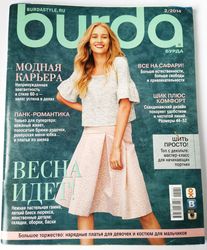 Burda 2/2014 magazine Russian language