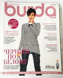 Burda 1/ 2014 magazine Russian language