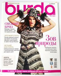 Burda 5 /2014 magazine Russian language