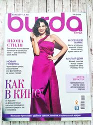 Burda 11/2014 sewing magazine Russian language