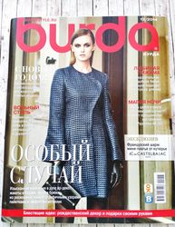 Burda 12 /2014 magazine Russian language