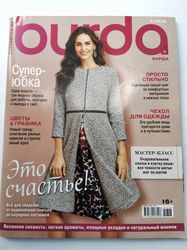 Burda 3/ 2018 magazine Russian language