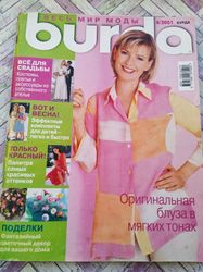 Burda 4 /2001 magazine Russian language