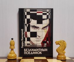 Kasparov vs Karpov Book Unlimited duel. Soviet Vintage Chess Book