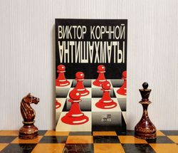 Soviet Vintage Chess Book Viktor Korchnoi. Chess Book Anti-Chess