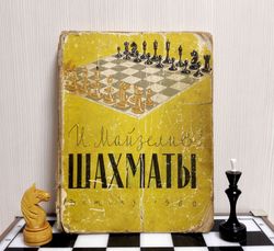 Antique Soviet Chess Textbook Maiselis.Vintage Russian chess book
