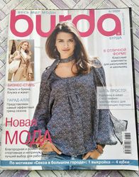 Burda 8/ 2010 magazine Russian language