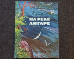 Retro book printed in 1980 Children's book Soviet art Illustrated Rare Vintage Soviet Book USSR Nature print