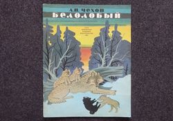 Children's book Illustrated Rare Vintage Soviet Book USSR Anton Chekhov White-fronted Retro book printed in 1985