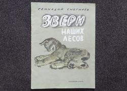 Soviet art Illustrated Retro book printed in 1985 Children's book Illustrated Rare Vintage Soviet Book USSR animal print