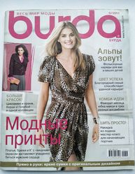 Burda 9 / 2011 magazine Russian language Wedding day