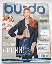 Burda 1/ 2011 magazine Russian language