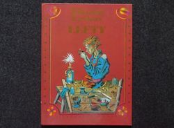 Nikolai Leskov. lefty illustrated by Georgi Yudin Soviet Rare book Literature children book in English Vintage