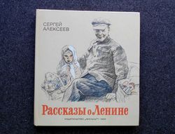 Soviet art Illustrated Retro book printed in 1983 Stories about Lenin Children's book Illustrated Rare Vintage Book USSR