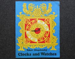 Clocks and Watches, Dlugolensky 1989 Soviet Literature children book in English Vintage illustrated kid book USSR