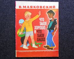 Soviet art illustrations Mayakovsky book printed in 1982 Soviet Children's book Illustrated Rare Vintage