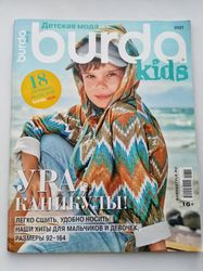 Special kids Burda 2021 magazine Russian language