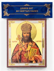 The Holy Hieromartyr Hilarion (Troitsky), Archbishop of Vereya Orthodox icon size 2.3x3.5" orthodox gift free shipping
