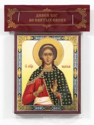 Saint Hope orthodox wooden icon compact size 2.3x3.5" orthodox gift free shipping
