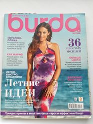 Burda 7 / 2013 magazine Russian language