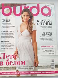 Burda 5 / 2013 magazine Russian language