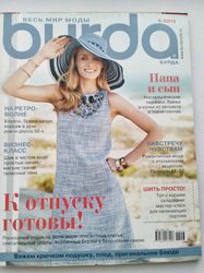 Burda 4 / 2013 magazine Russian language